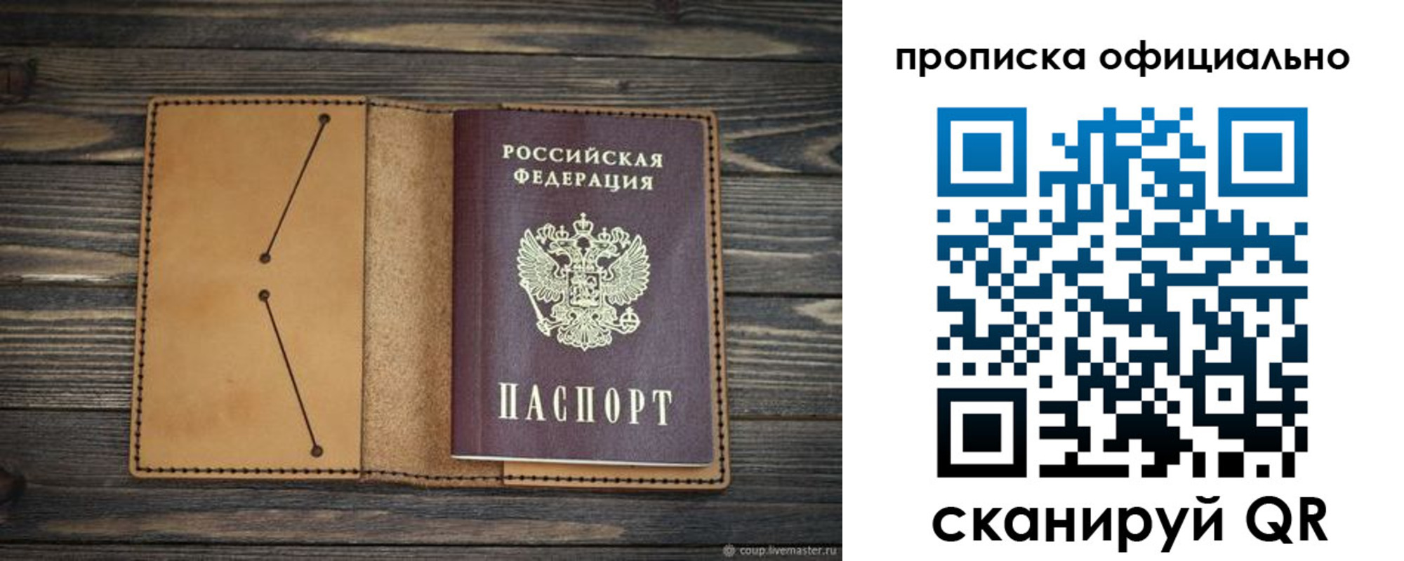 прописка для работы в Ковдоре