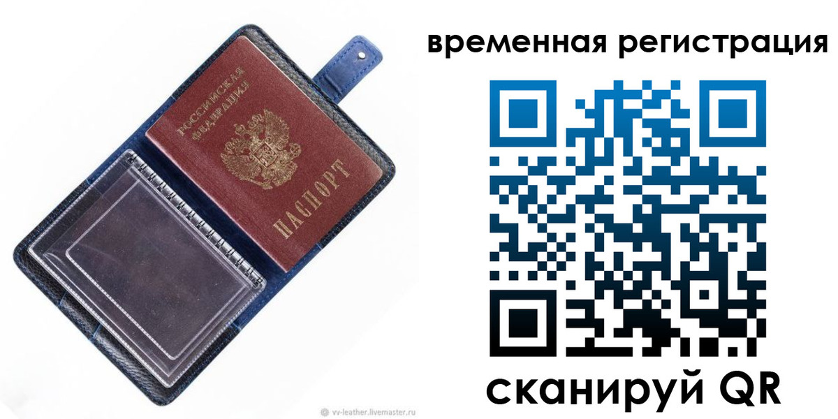 временная регистрация госуслуги в Ковдоре