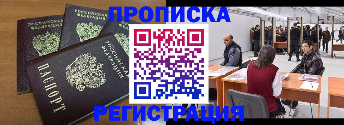 временная регистрация 2025 в Ковдоре