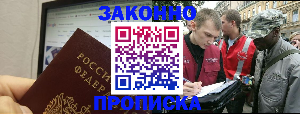 временная регистрация 2025 в Ковдоре