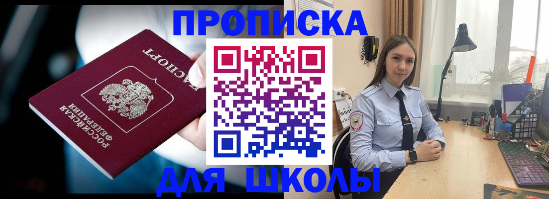 прописка в Ковдоре