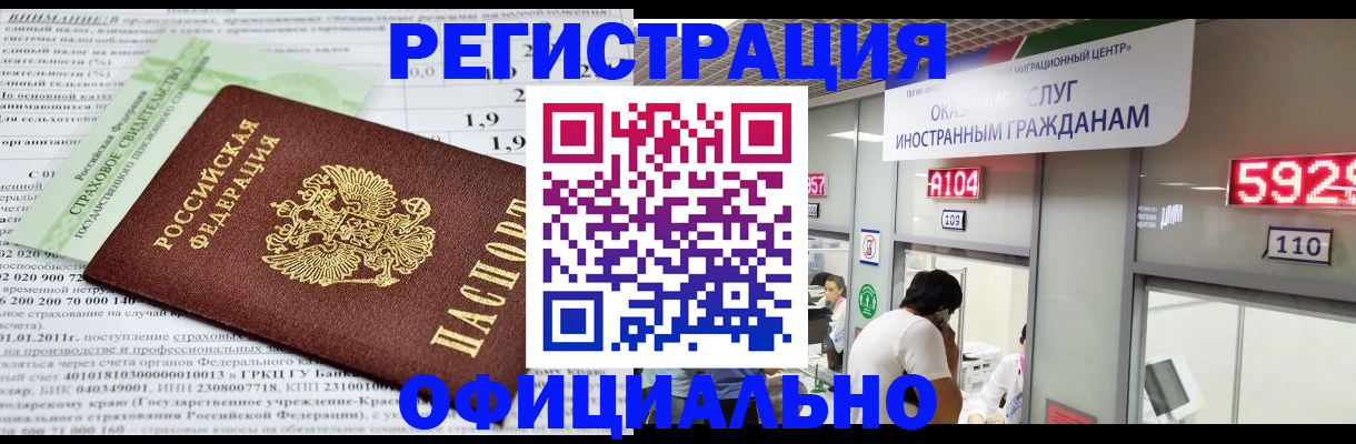 временная регистрация надежно в Ковдоре