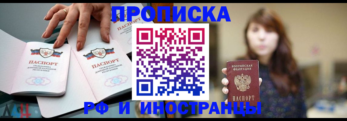 временная прописка в Ковдоре