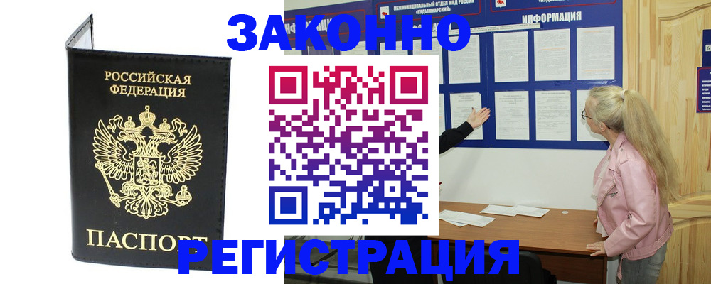 прописка паспорт в Ковдоре