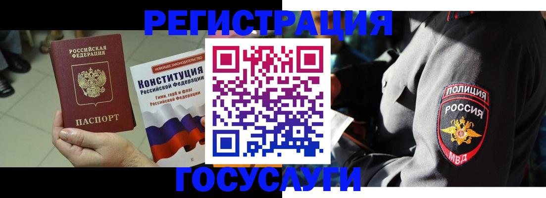 временная регистрация собственник в Ковдоре