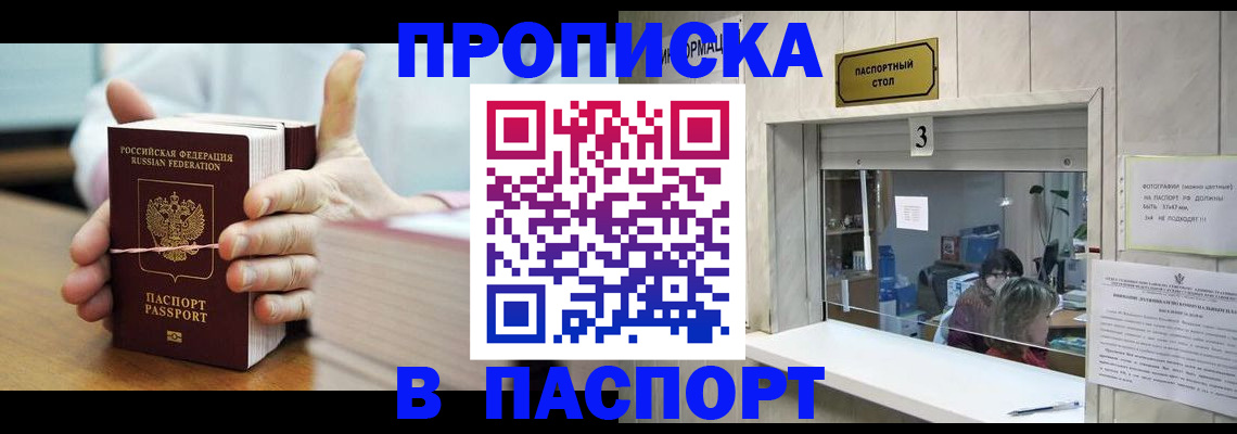 где прописаться в Ковдоре