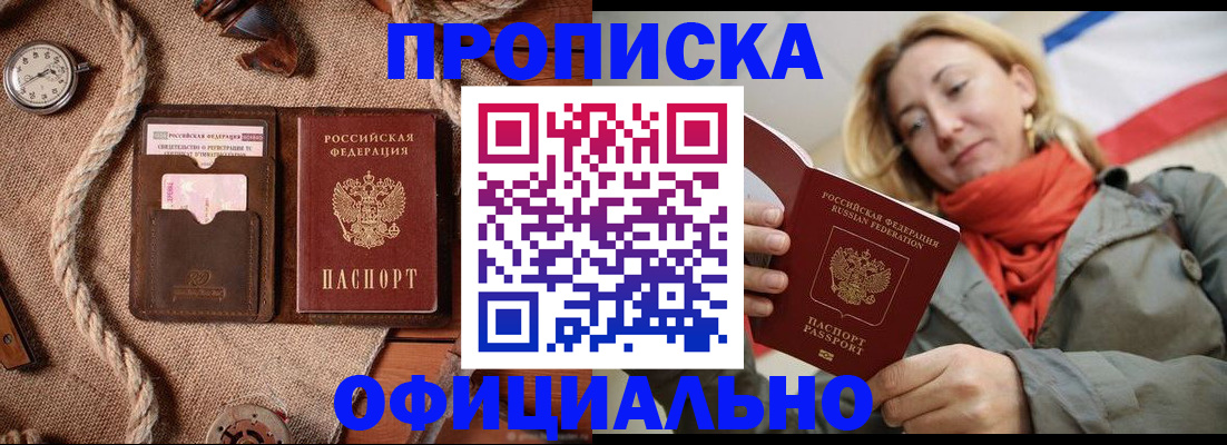 прописка штамп в Ковдоре