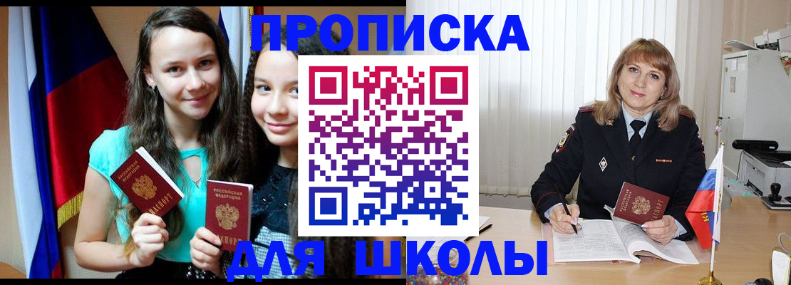 регистрация для школы в Ковдоре